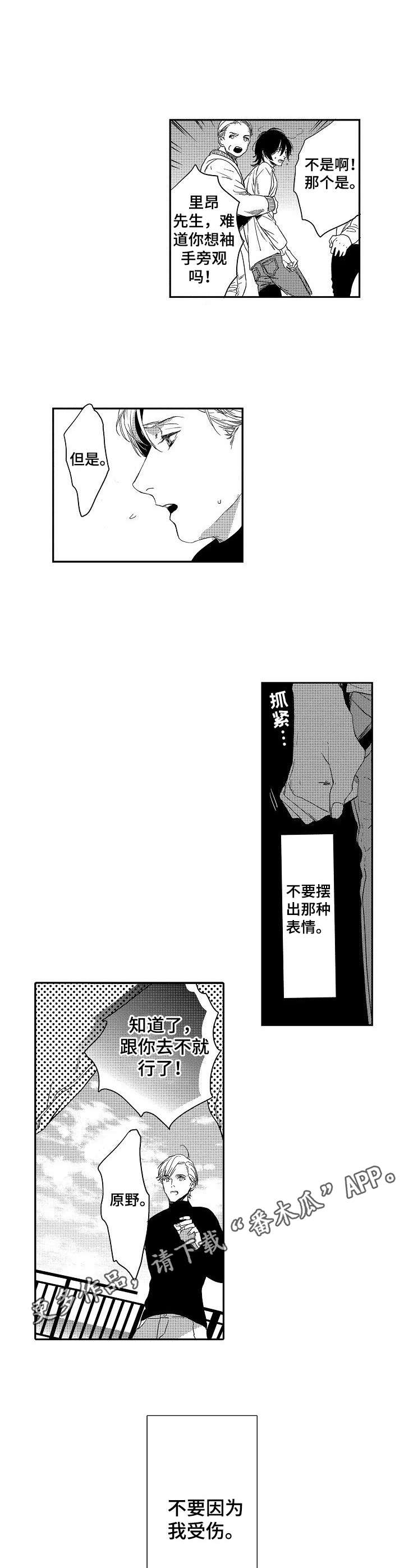 第21章：关押4