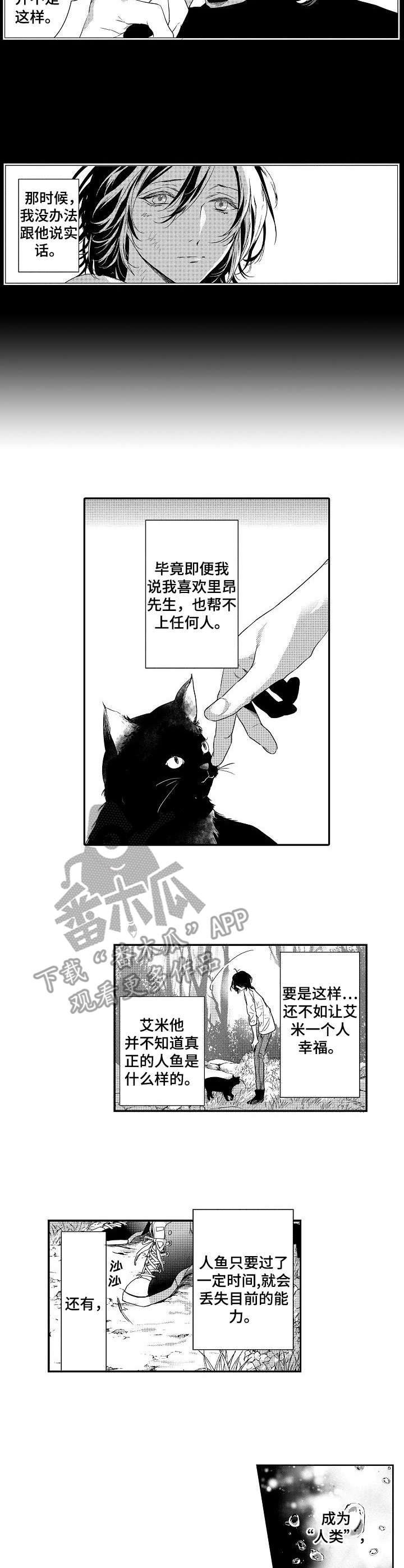 第16章：放手2