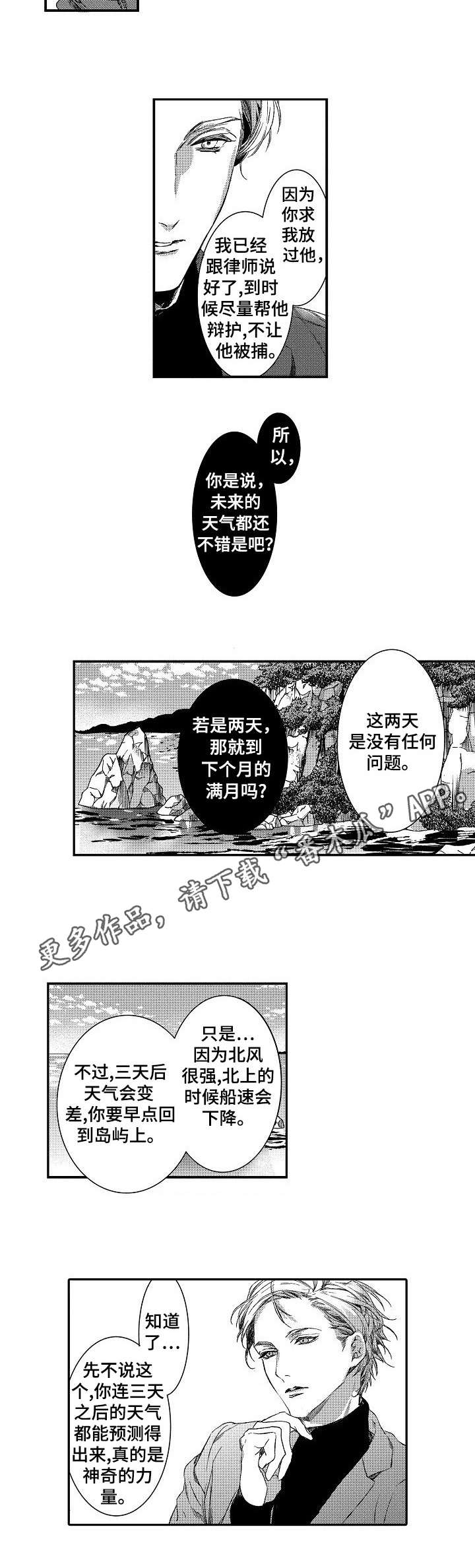 第14章：疑惑6