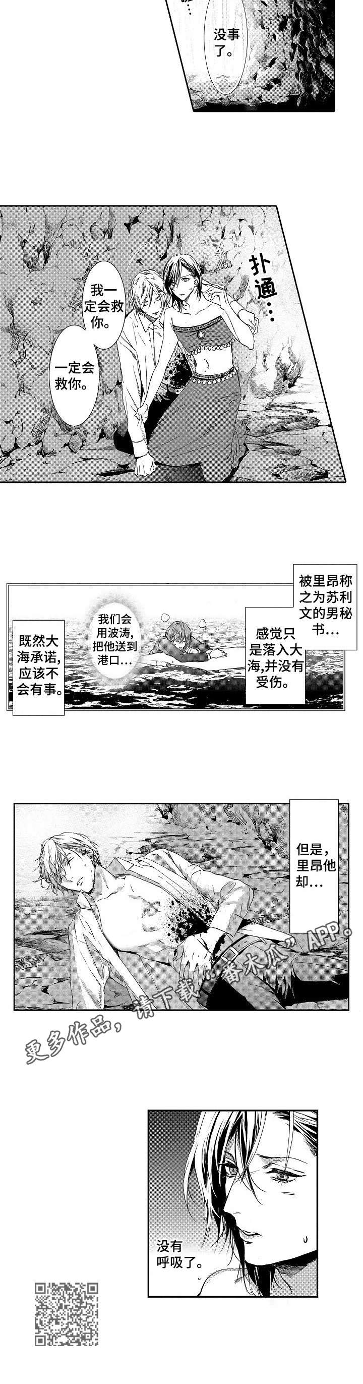 第6章：海难9