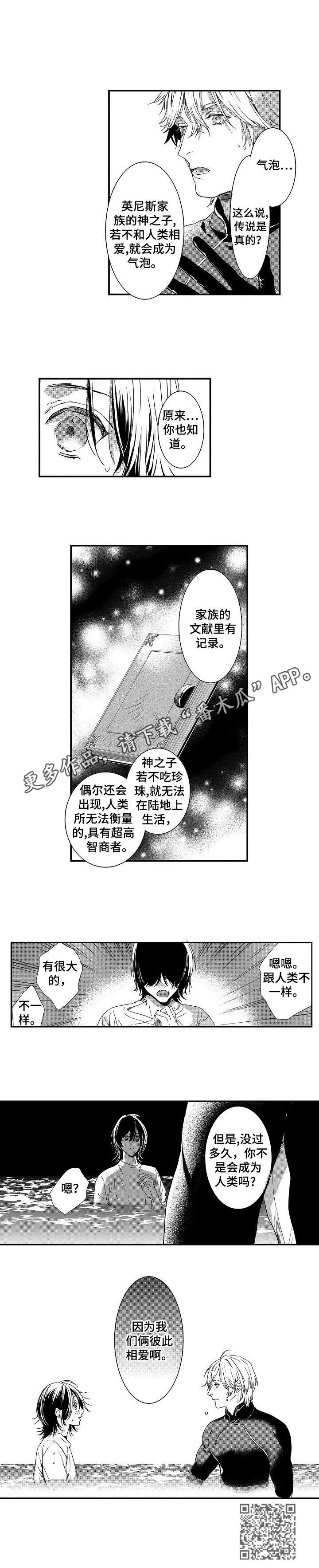 第23章：心意8