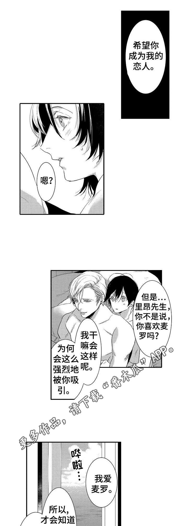 第19章：清醒5