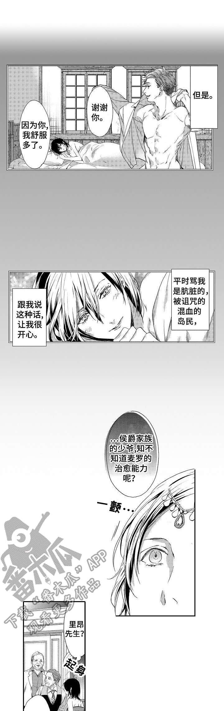 第6章：海难0