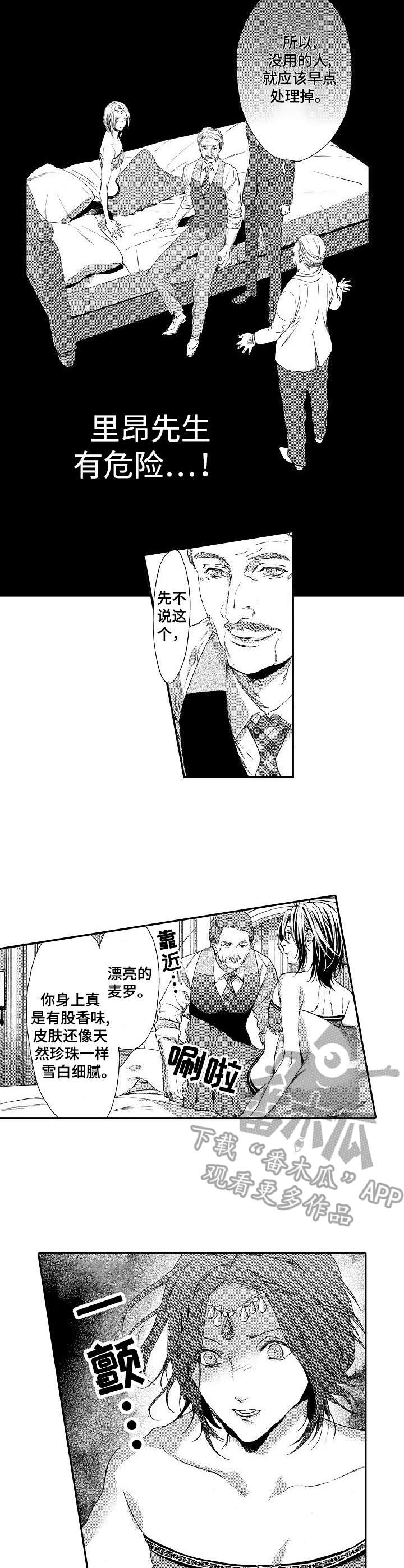 第6章：海难2