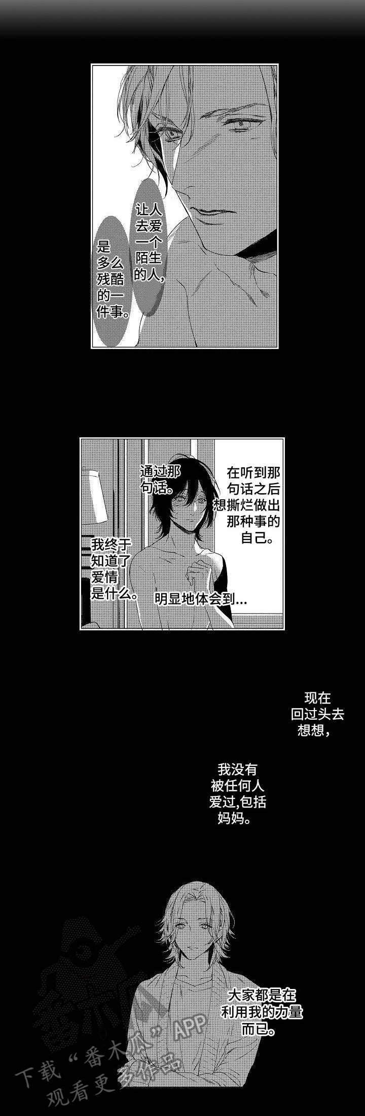 第21章：关押6