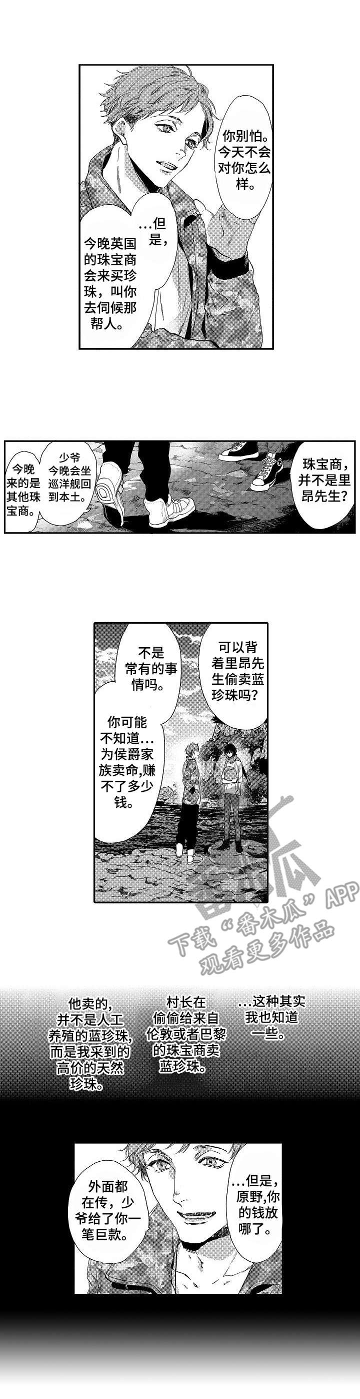 第4章：传说5