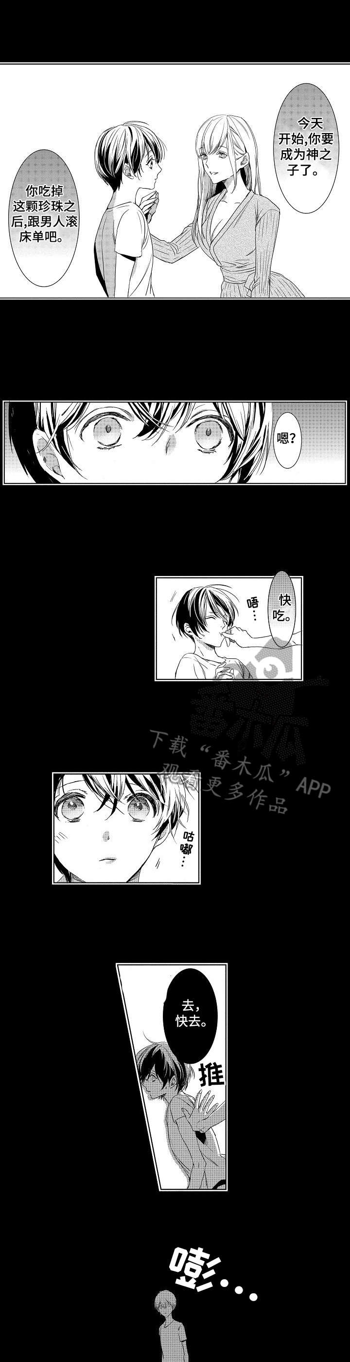 第9章：母亲5