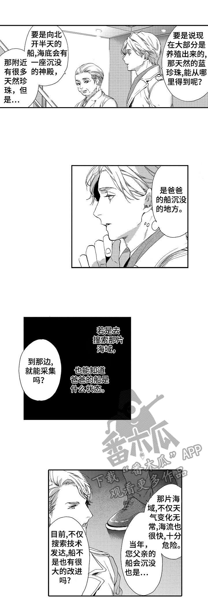 第2章：巨款0