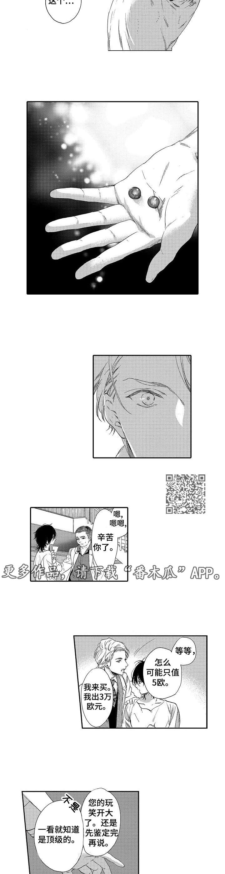第2章：巨款4