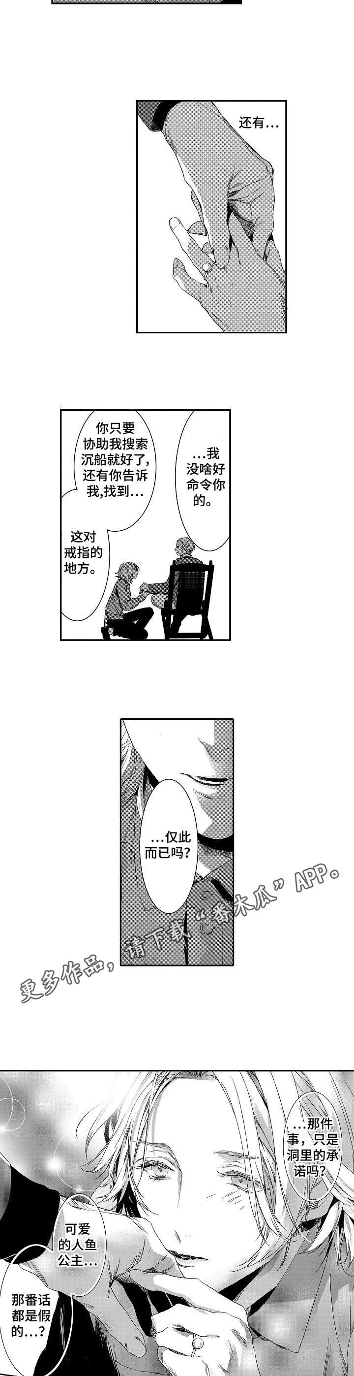 第14章：疑惑8