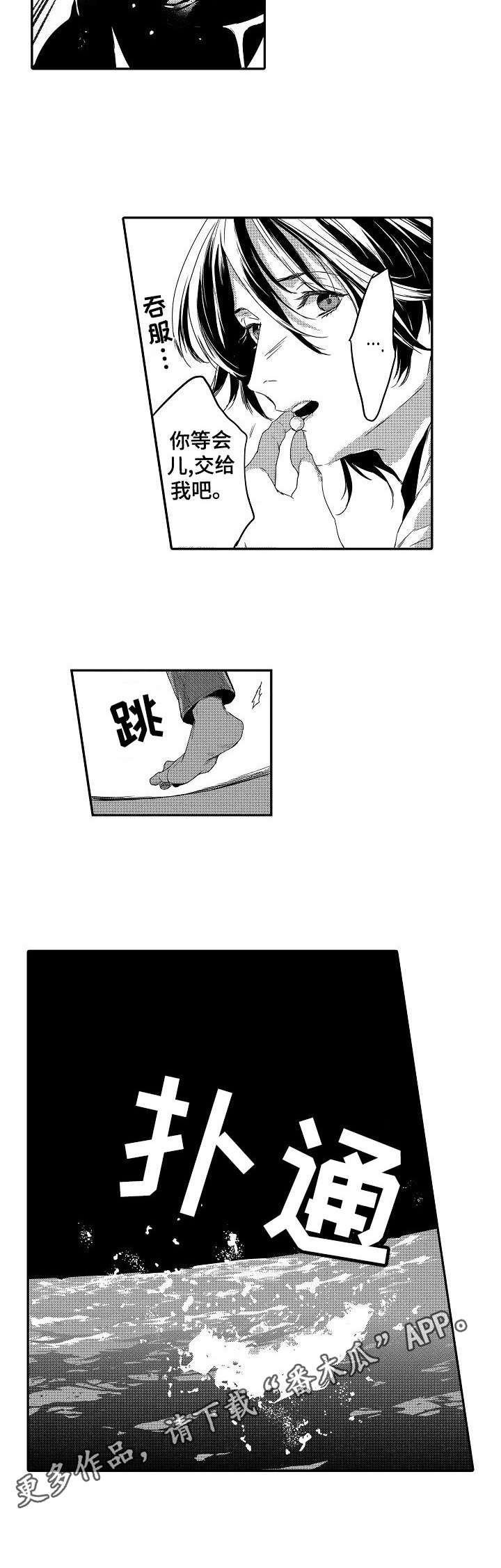 第22章：救援6