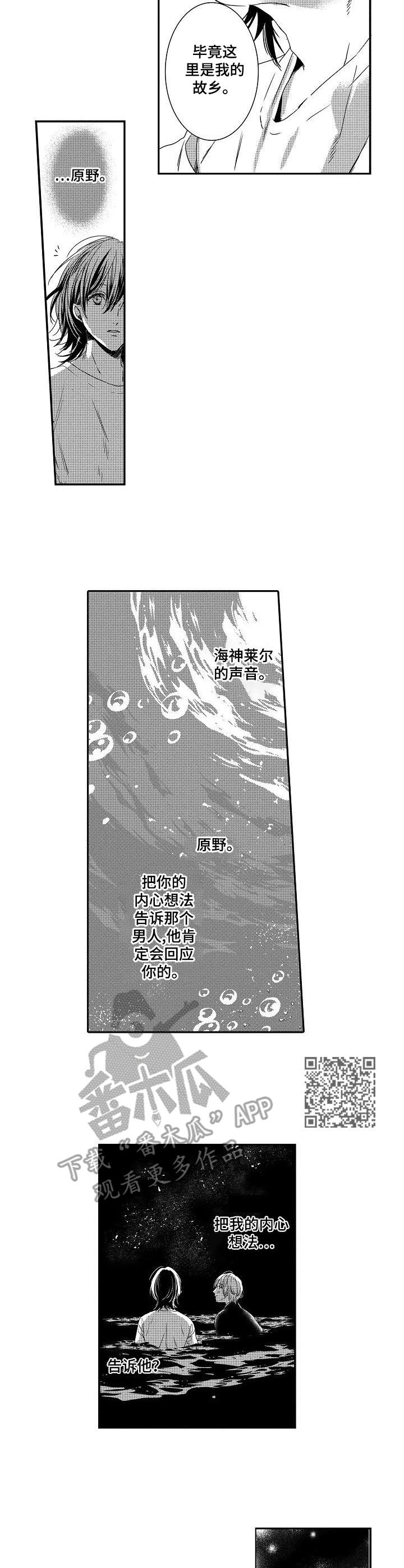 第23章：心意4