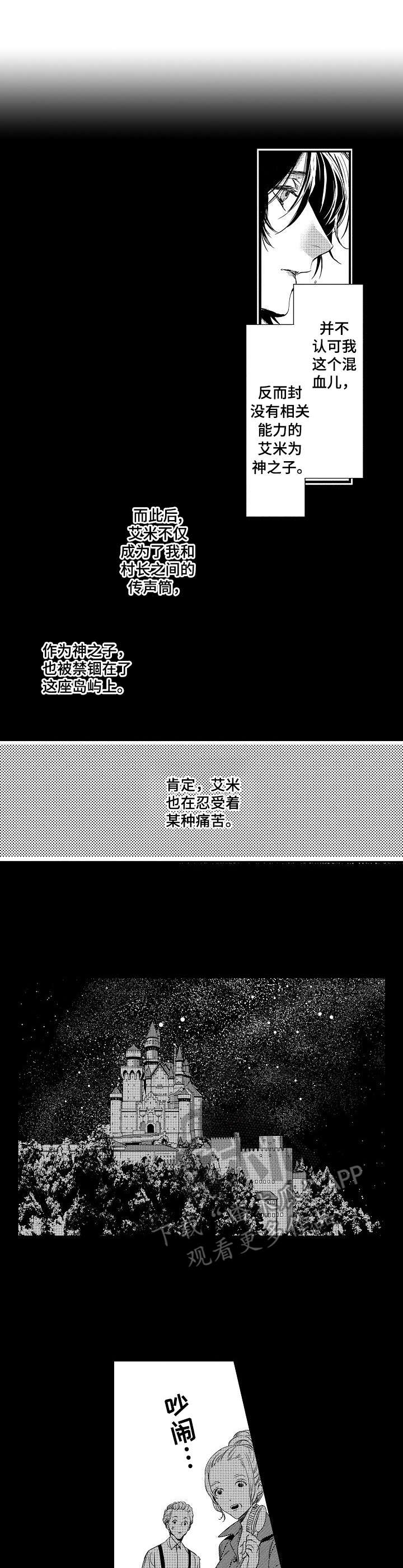 第5章：美貌2
