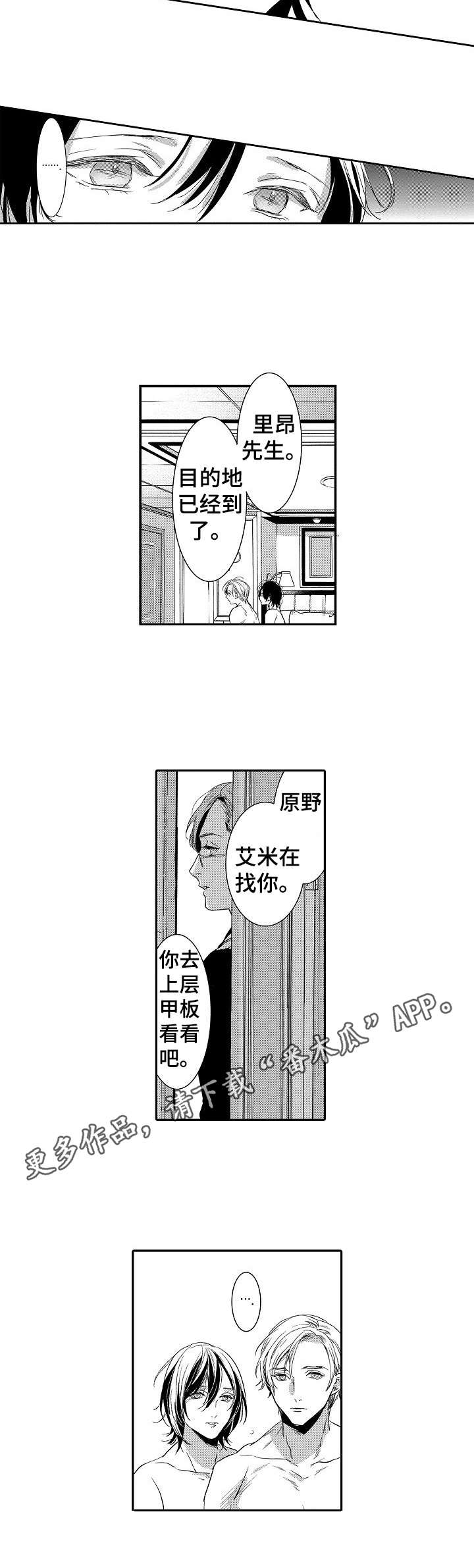 第19章：清醒7