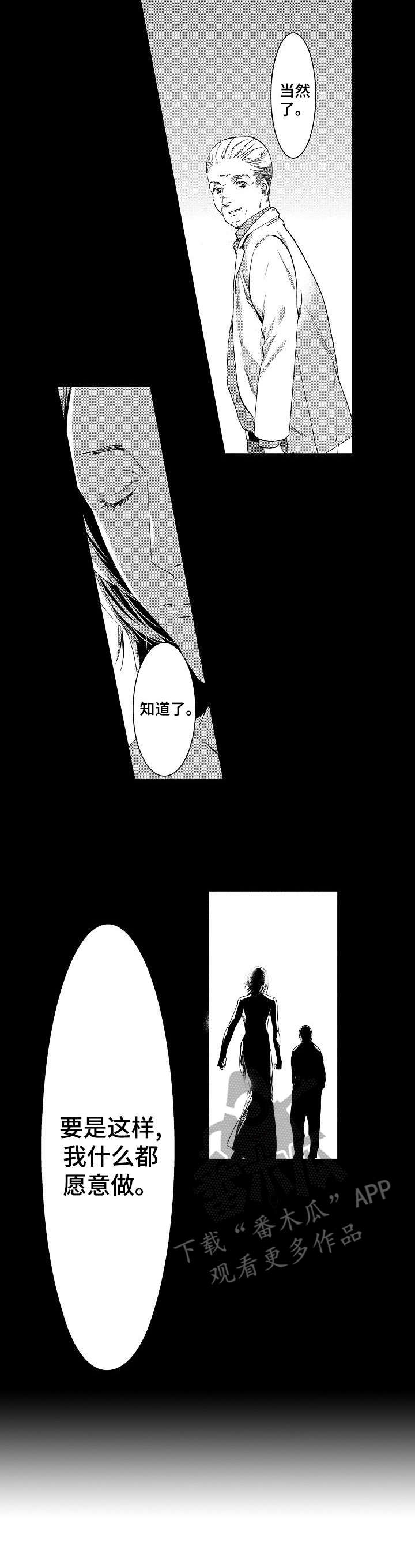 第5章：美貌7