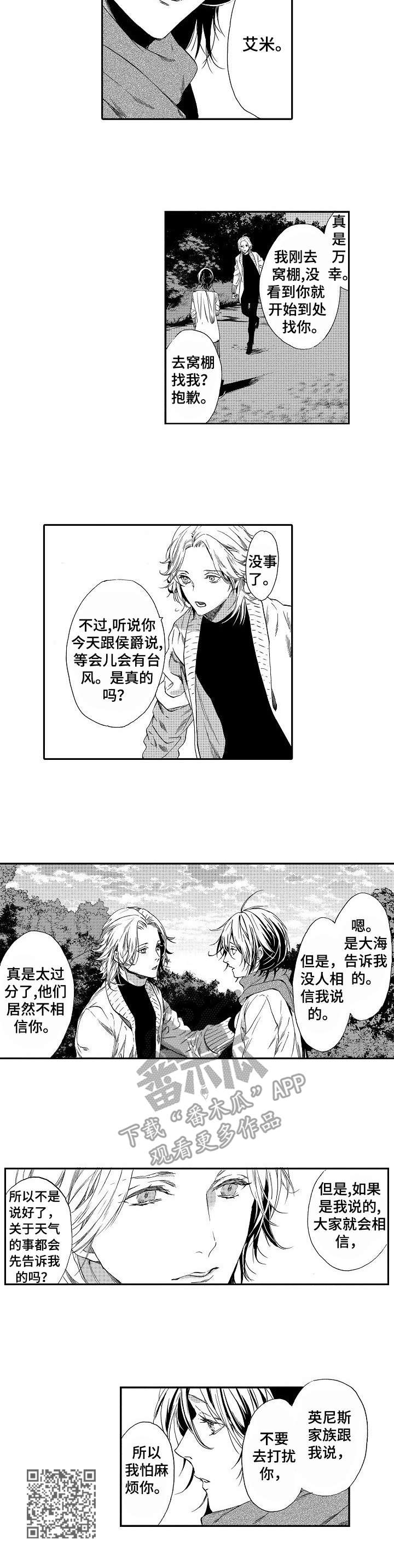 第4章：传说8