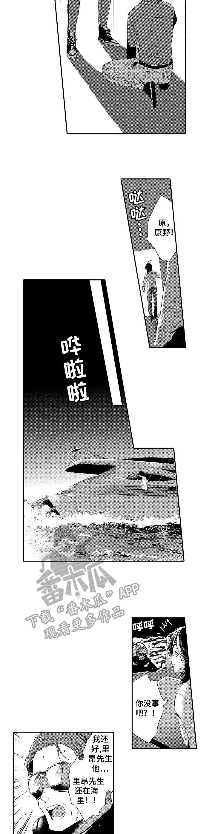 第22章：救援5