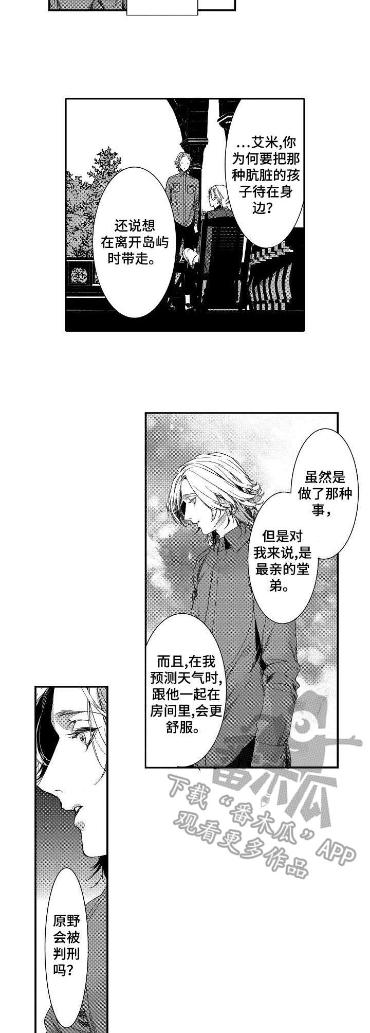 第14章：疑惑5