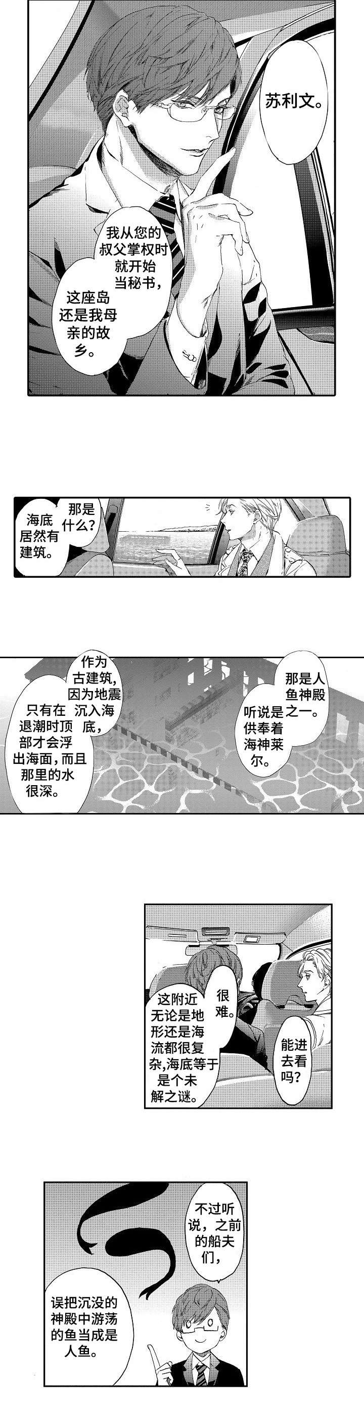 第1章：视察4
