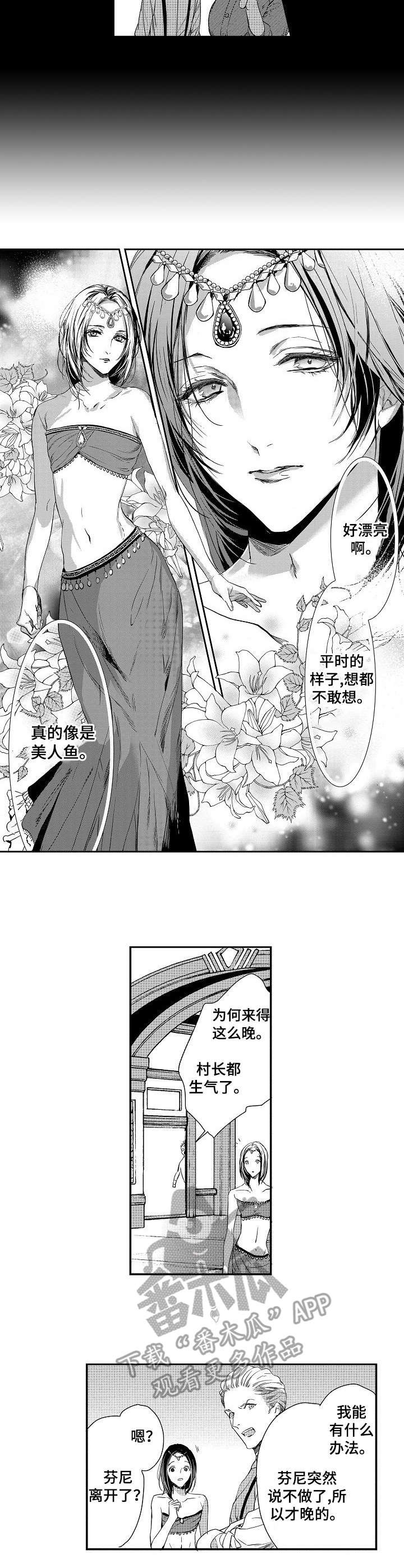 第5章：美貌3
