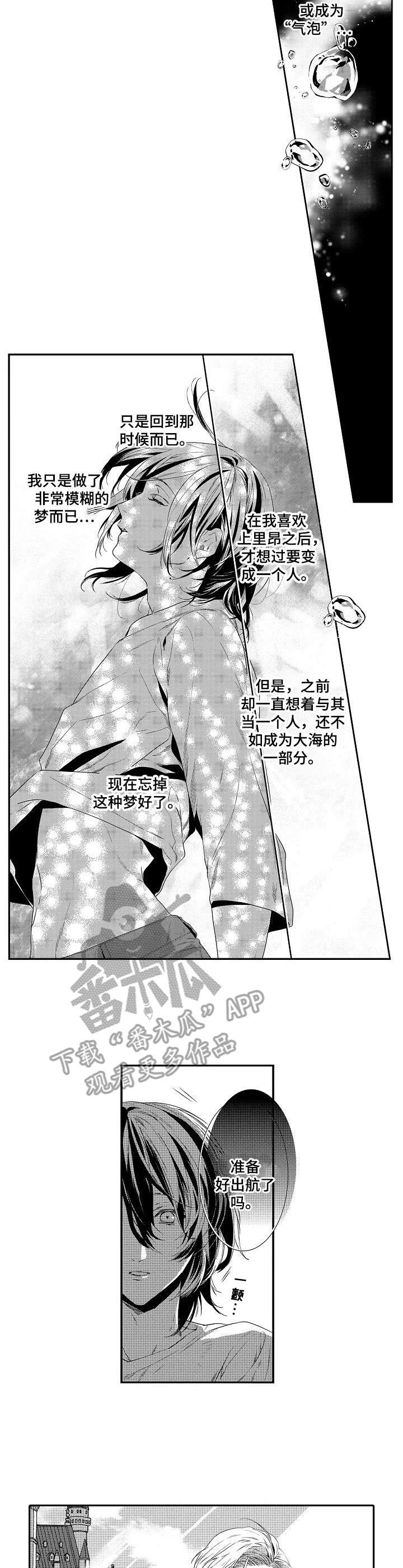 第16章：放手3