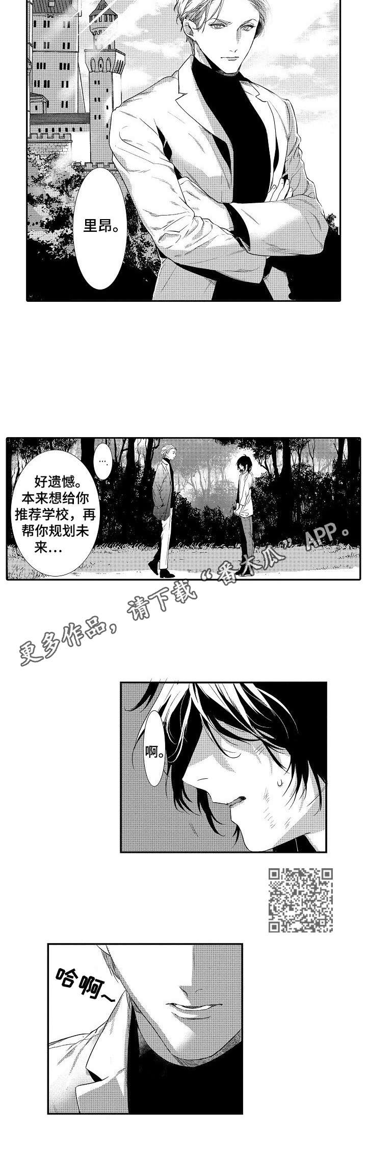 第16章：放手4