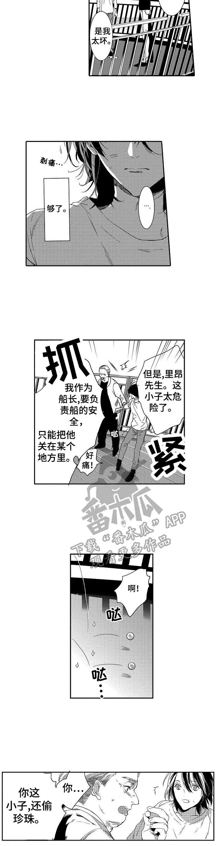 第21章：关押3