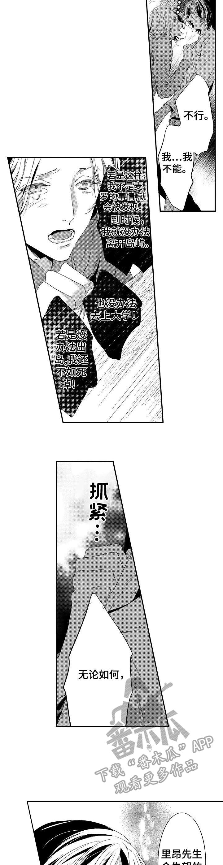 第20章：手段8