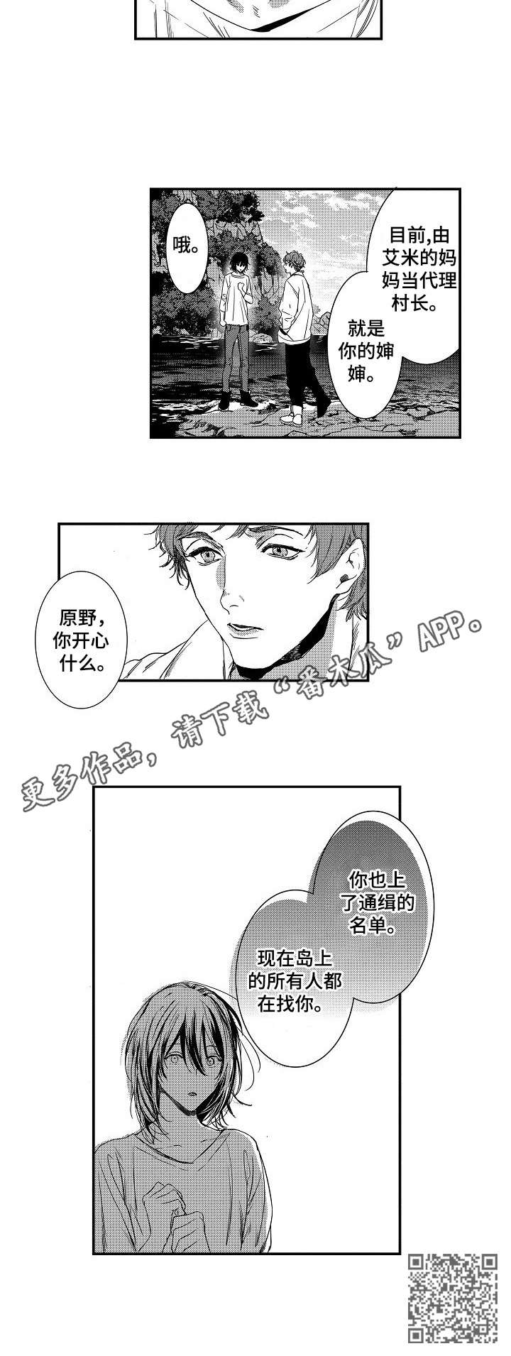 第12章：通缉9