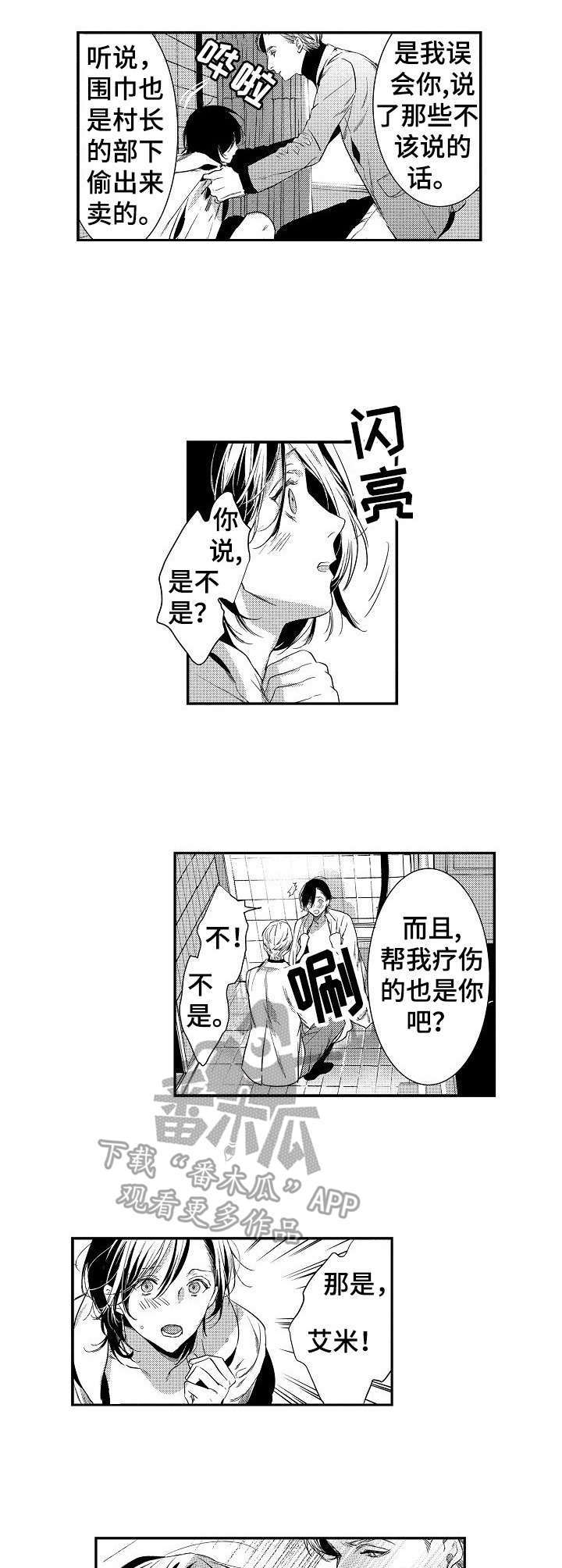 第18章：着迷2