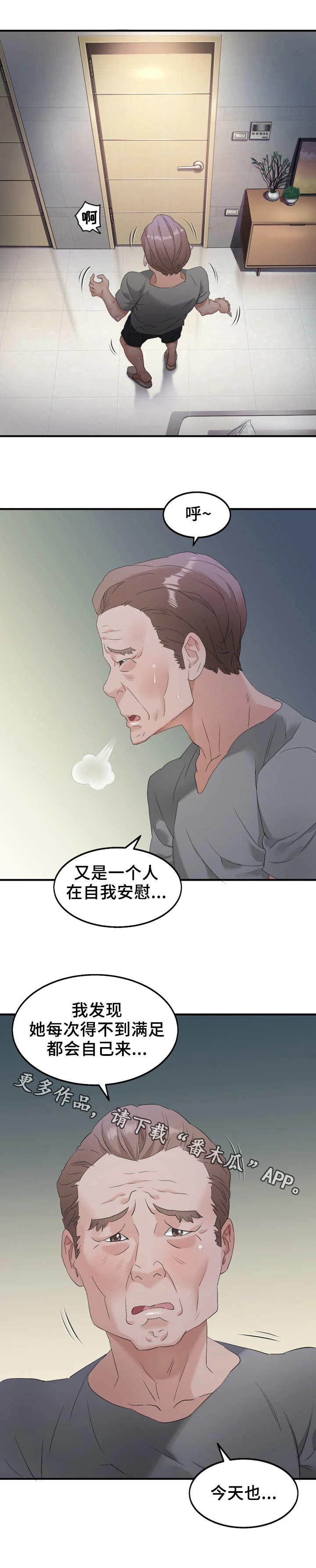 第24章：安慰2