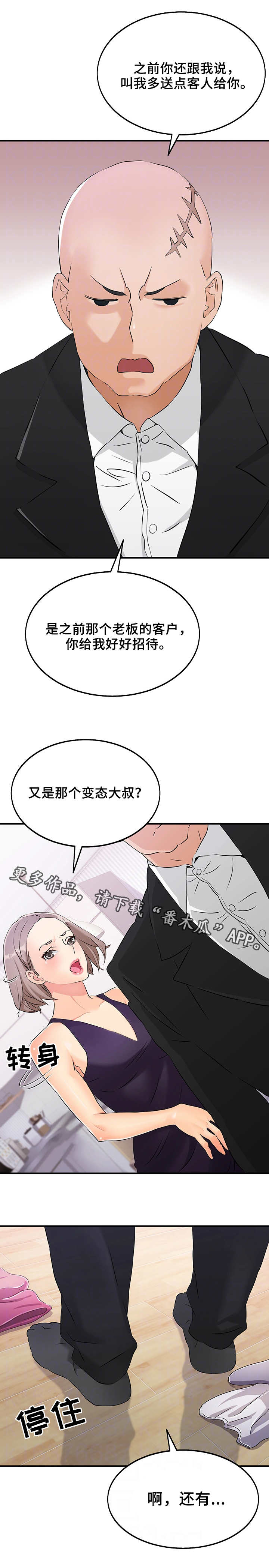 第12章：管理员5