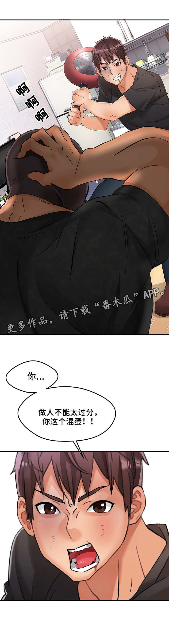 第3章：反抗6