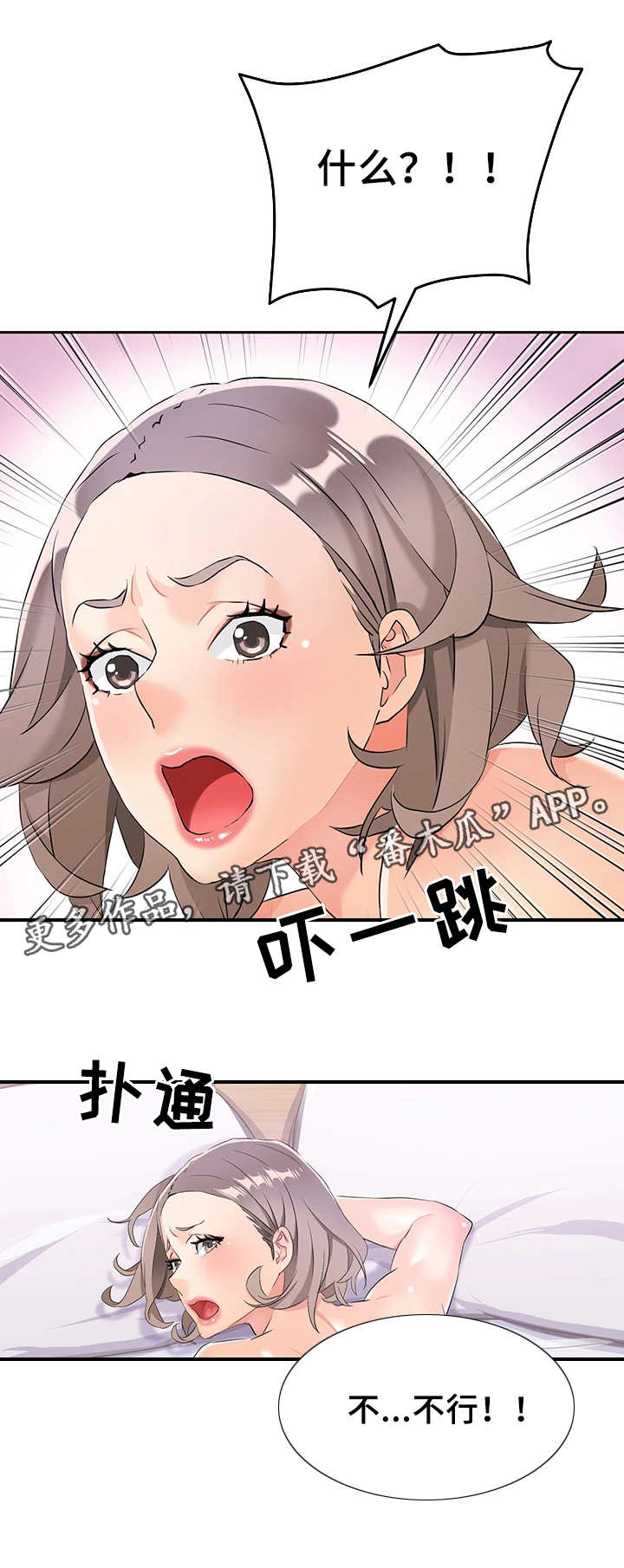 第13章：客人8