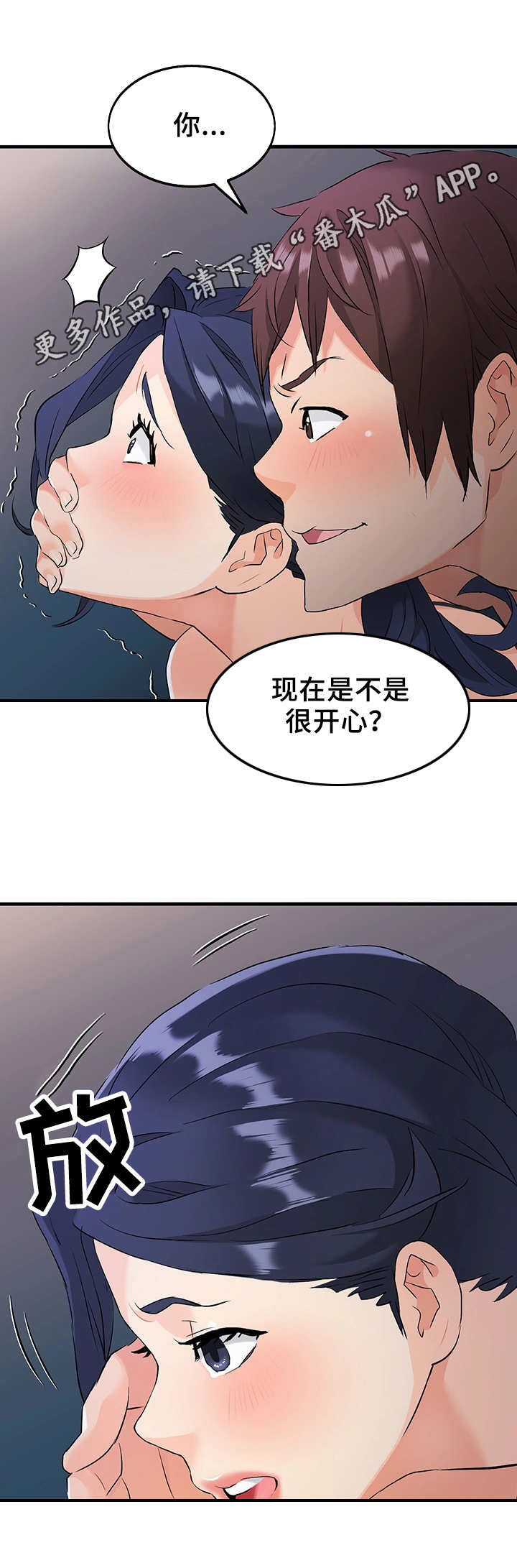 第22章：动静3
