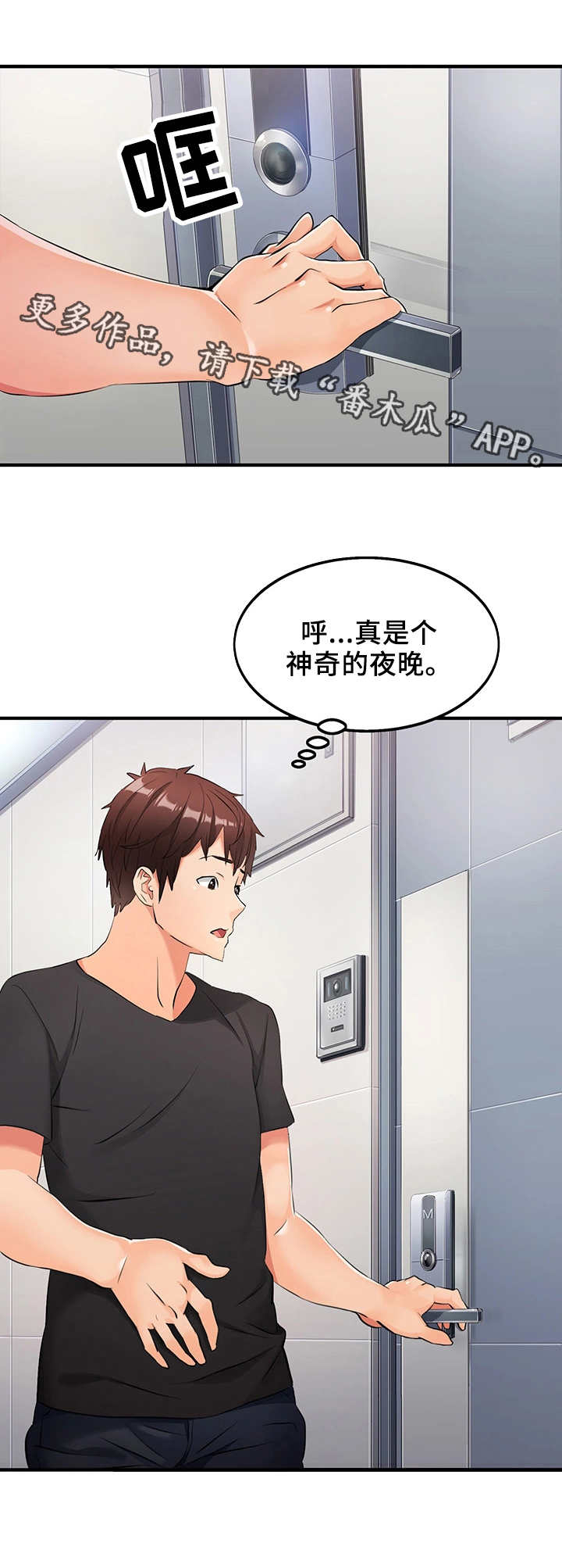 第5章：报答8