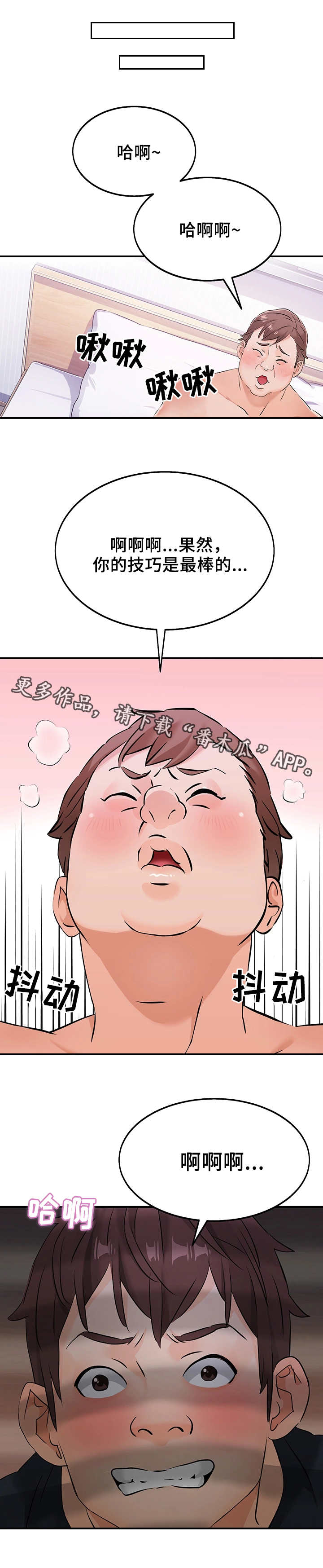 第13章：客人1