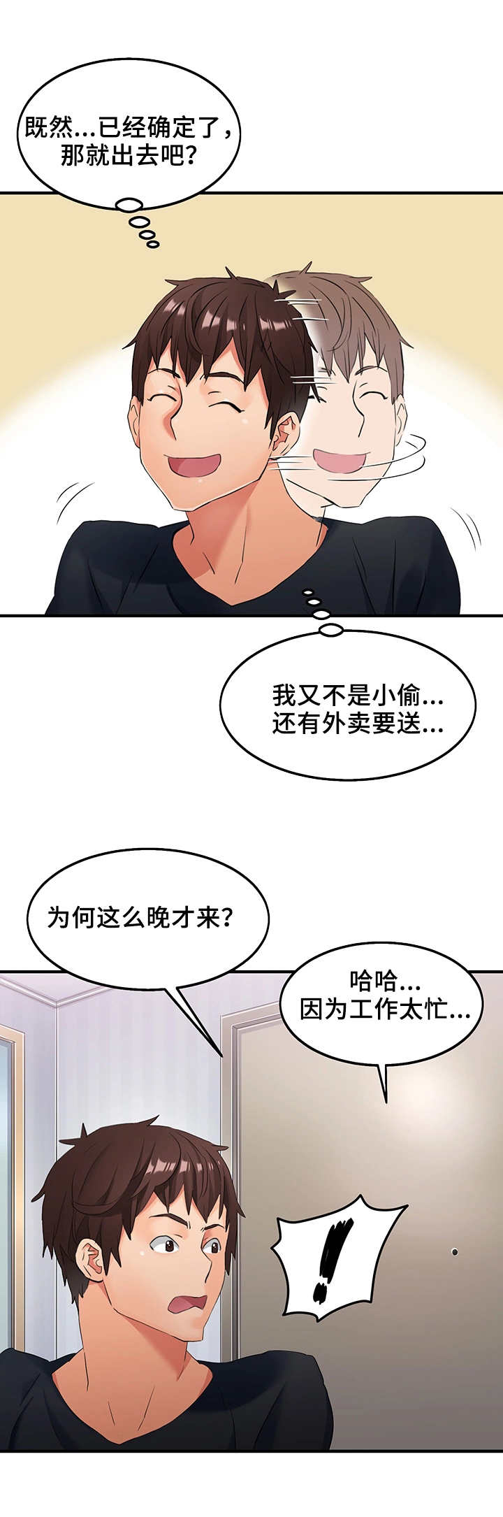 第7章：躲起来2