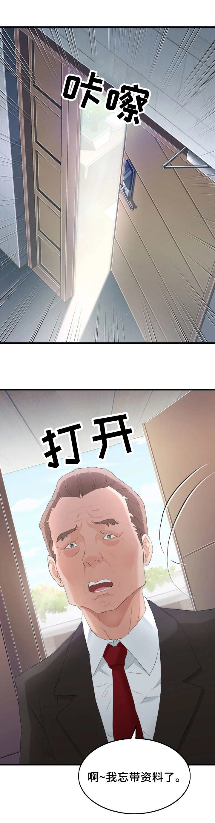 第26章：危险6