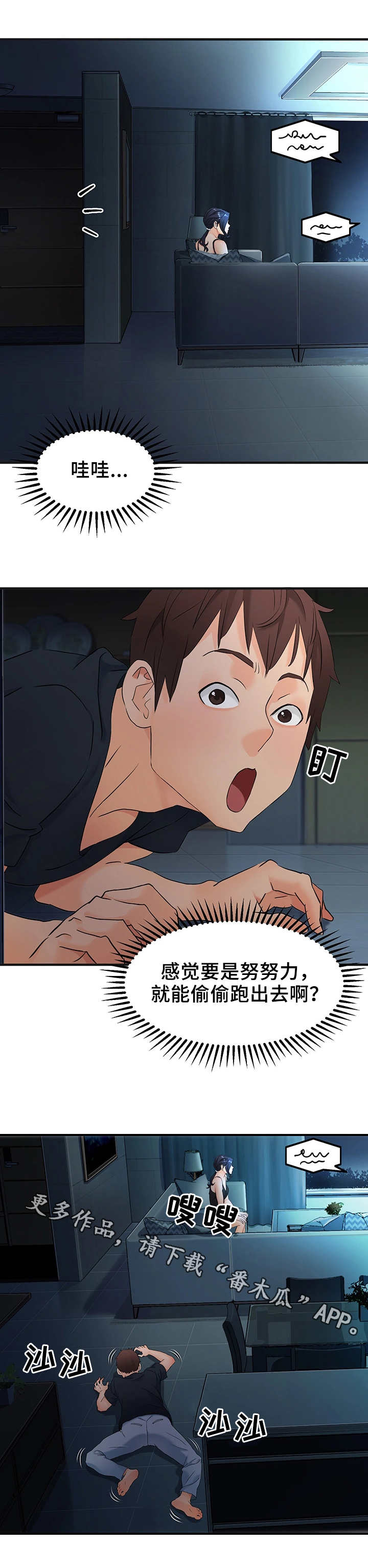 第19章：嫌疑人2