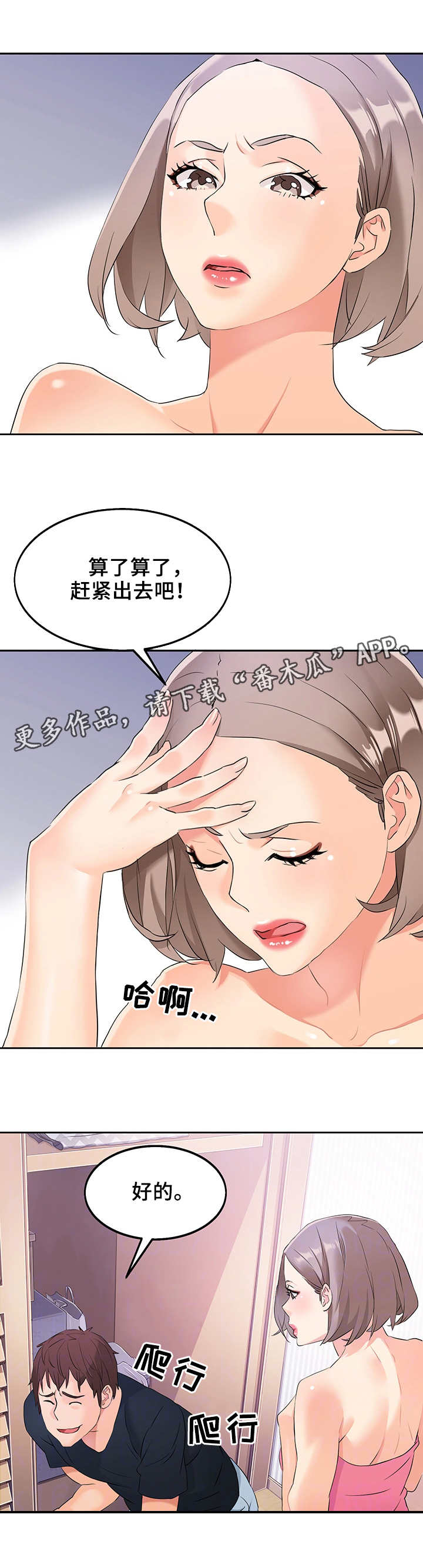 第9章：被发现了1