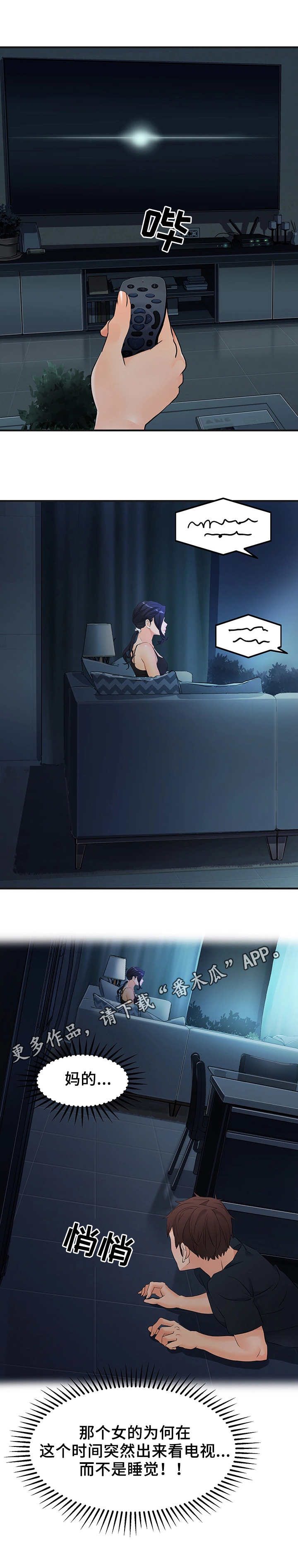 第19章：嫌疑人1