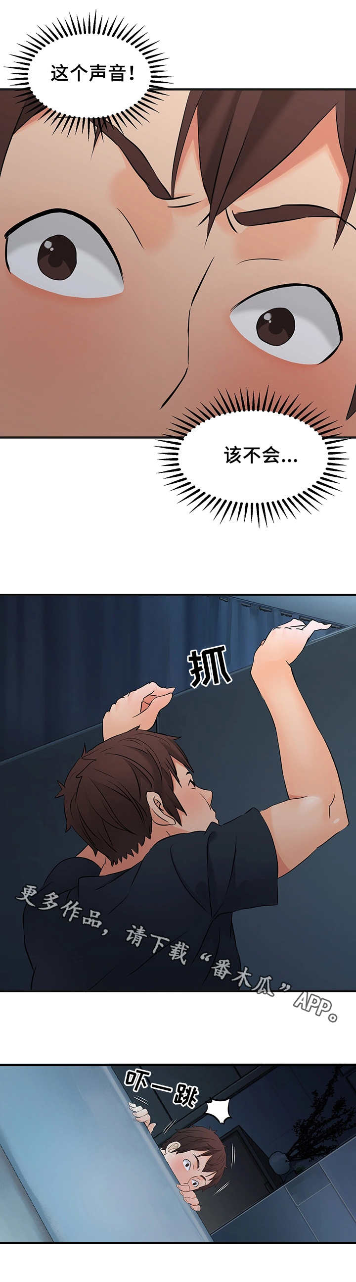 第19章：嫌疑人4