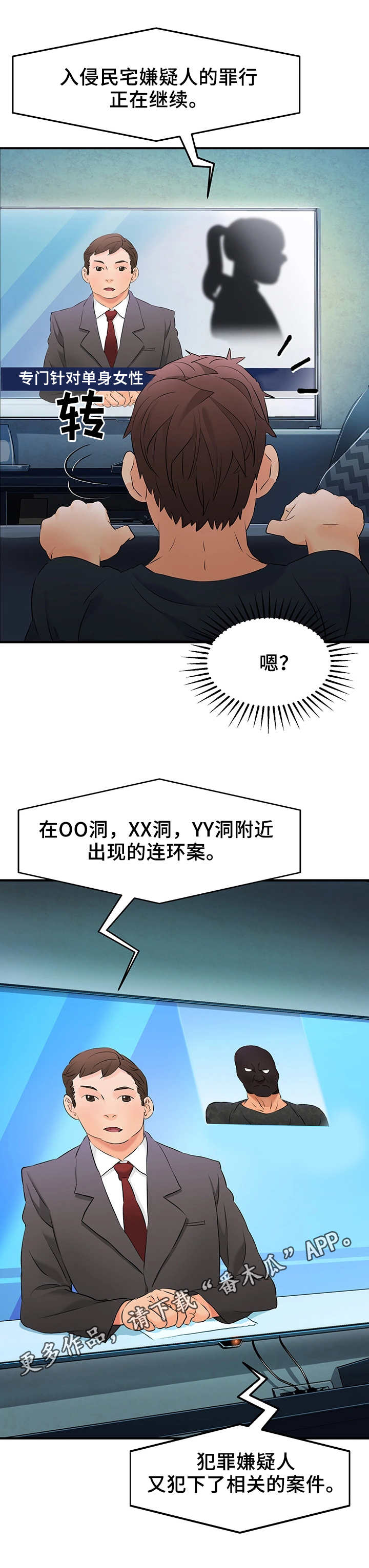 第19章：嫌疑人7