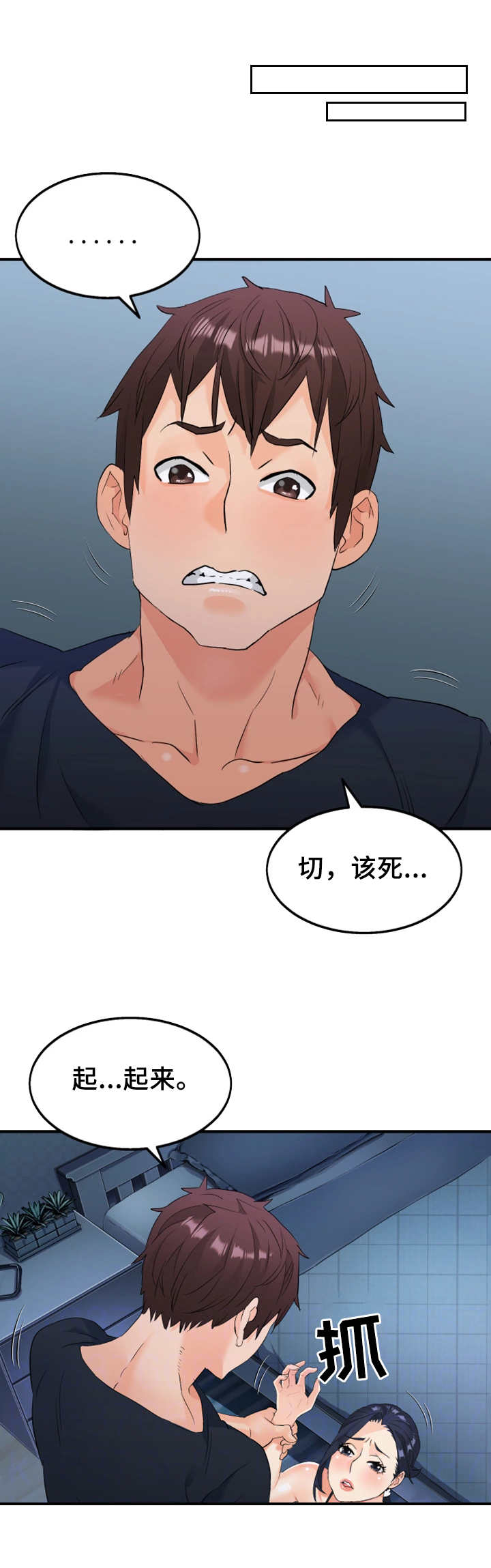 第23章：换房间7