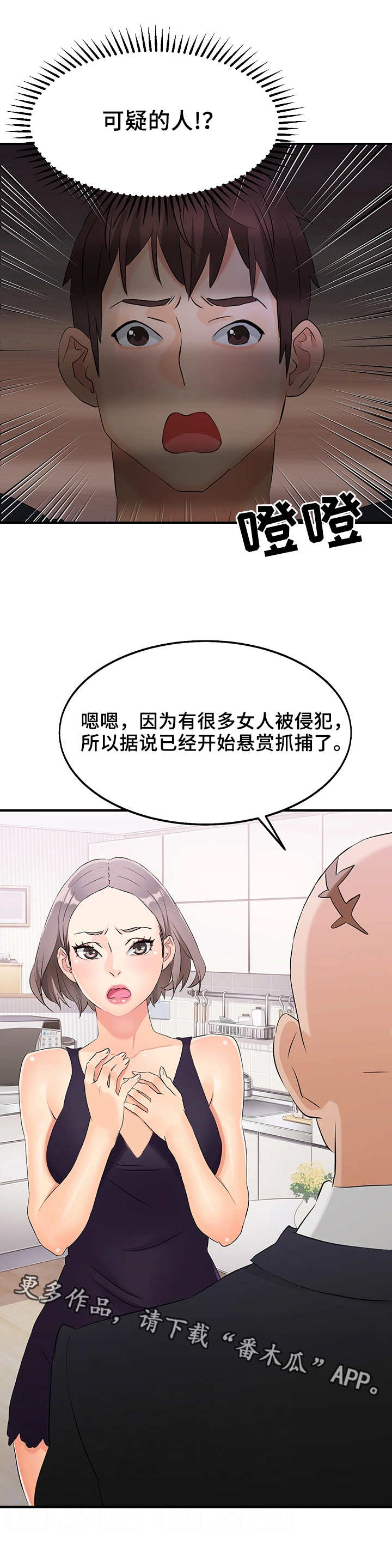 第12章：管理员7