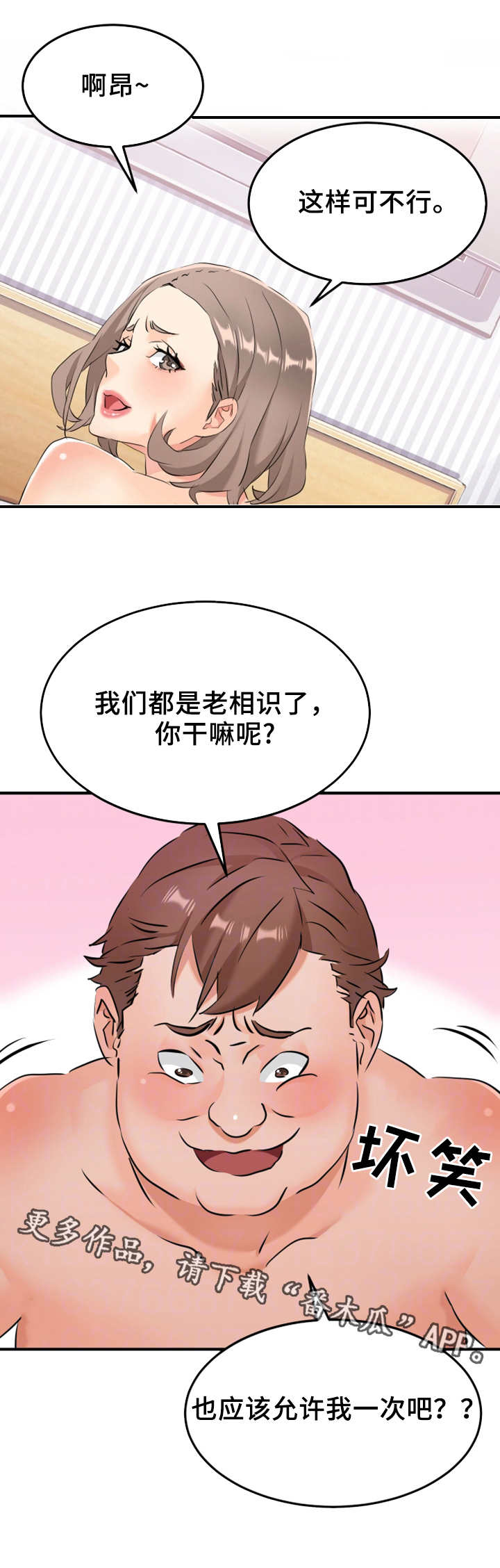 第13章：客人9