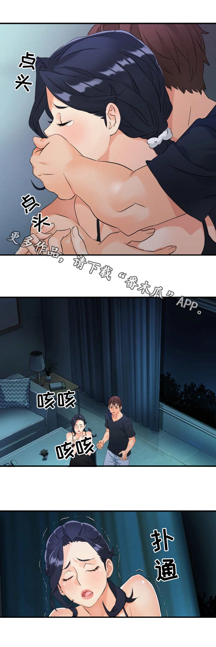 第20章：误会7