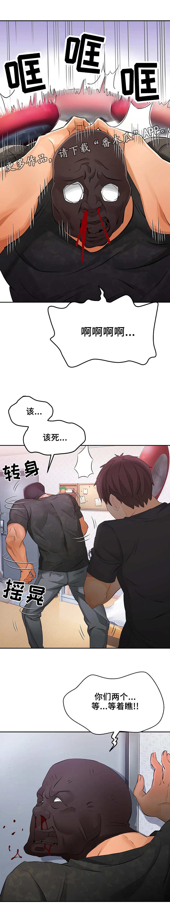 第4章：赶走5