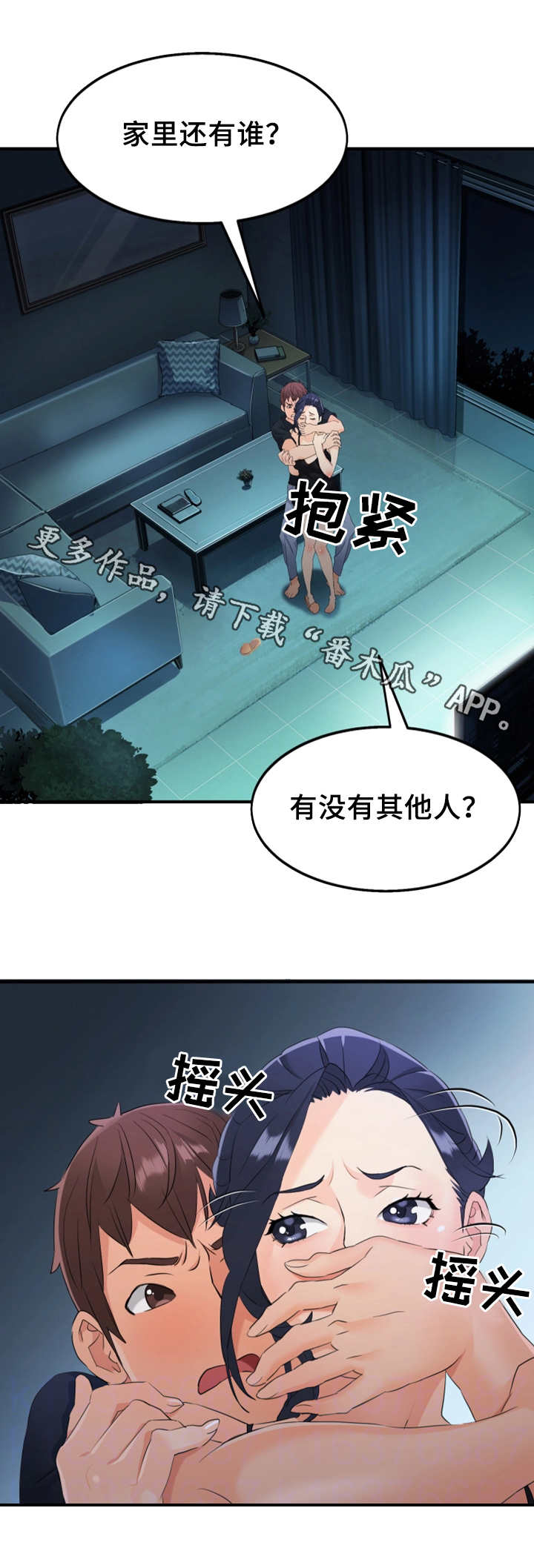 第20章：误会5